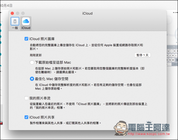 螢幕快照 2016-10-04 下午10.47.10.jpg 螢幕快照 2016 10 04 下午10 47 10