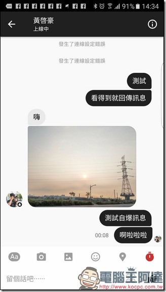 Screenshot_20161006-143444 Screenshot_20161006-143444