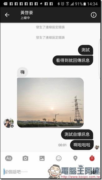 Screenshot_20161006-143450 Screenshot_20161006-143450