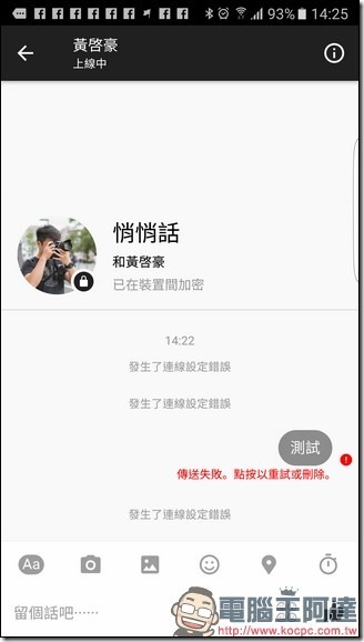 Screenshot_20161006-142539 Screenshot_20161006-142539