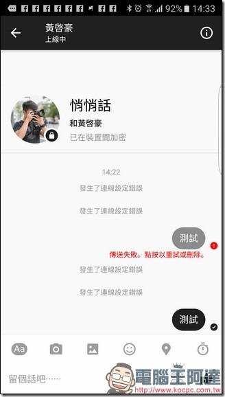 Screenshot_20161006-143314 Screenshot_20161006-143314