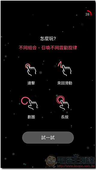那些閉口不提的女孩性事, SISTALK Monster Pub 比妳更懂妳 - 電腦王阿達 01