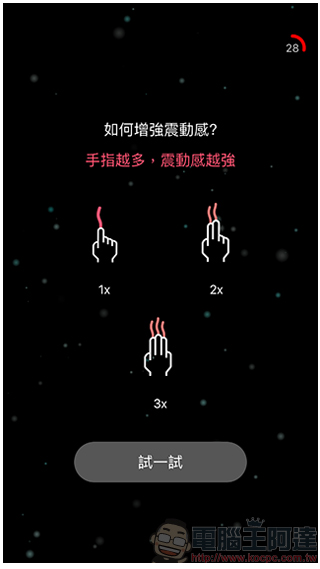 那些閉口不提的女孩性事, SISTALK Monster Pub 比妳更懂妳 - 電腦王阿達 02