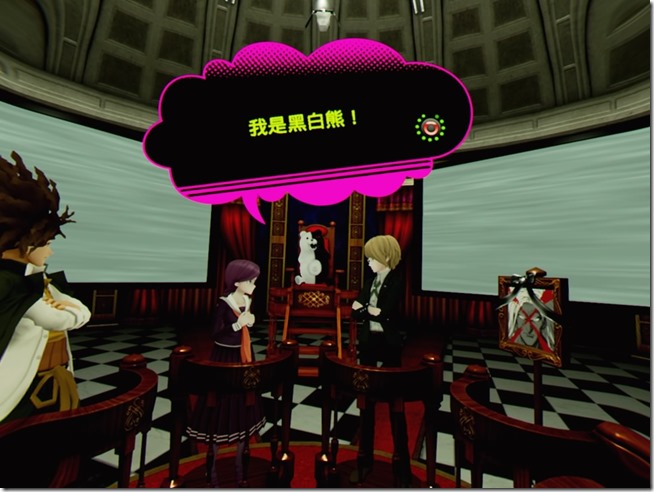 CYBER DANGANRONPA VR 班級審判_20160921094126 CYBER DANGANRONPA VR 班級審判_20160921094126