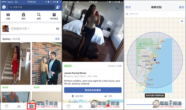 0.jpg Facebook Marketplace拍賣市集新功能搶先體驗!不僅買賣東西超容易,只要你想得到的這裡都有 - 電腦王阿達