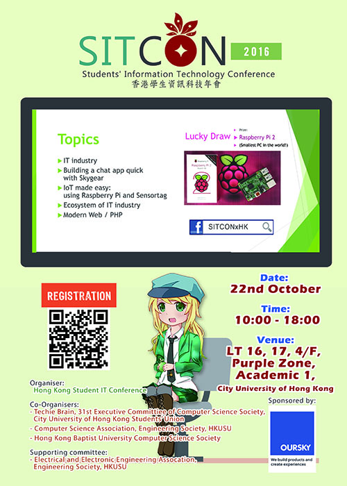 SITCON 學生計算機年會將於 10/22 跨海在香港舉行 - 電腦王阿達 sitcon-poster2