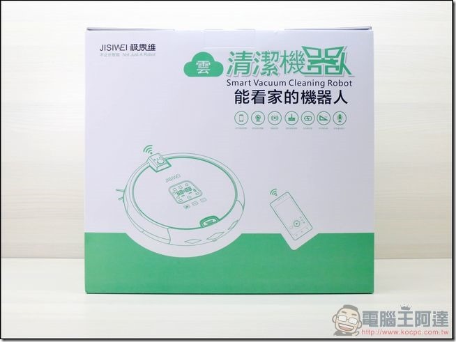 極思維雲守護清潔機器人開箱-01 極思維雲守護清潔機器人開箱-01