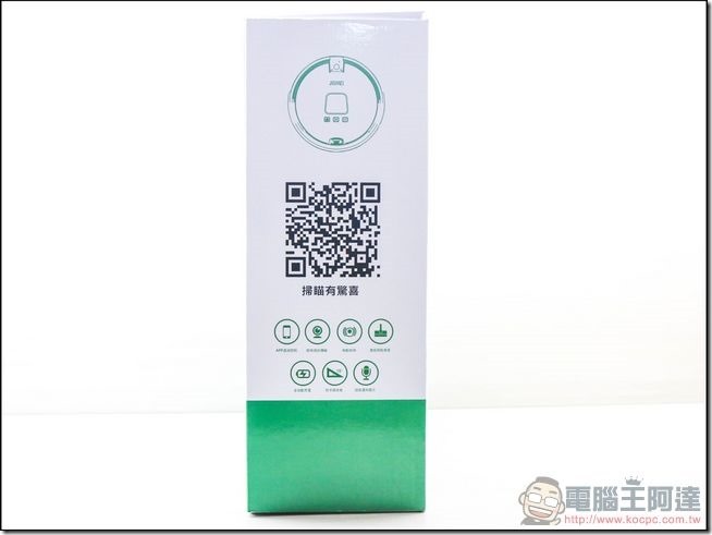 極思維雲守護清潔機器人開箱-03 極思維雲守護清潔機器人開箱-03