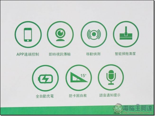 極思維雲守護清潔機器人開箱-04 極思維雲守護清潔機器人開箱-04