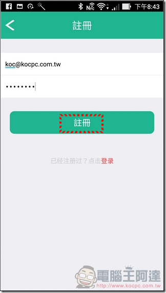 極思維雲守護清潔機器人使用-06 極思維雲守護清潔機器人使用-06