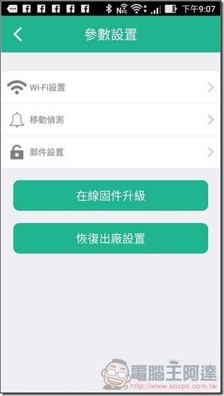 極思維雲守護清潔機器人使用-26 極思維雲守護清潔機器人使用-26