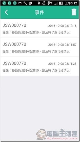 極思維雲守護清潔機器人使用-30 極思維雲守護清潔機器人使用-30