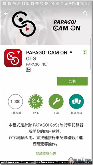 Screenshot_20161009-103737 Screenshot_20161009-103737