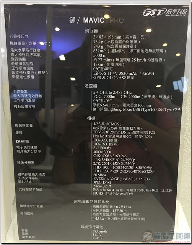 DJI Mavic Pro 4K 航拍機台北國際攝影器材展首現身,預購價 37,500 元起 - 電腦王阿達 06