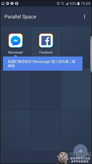 Android上最方便的雙開方式 LBE平行空間幫你快速複製常用軟體 - 電腦王阿達 screenshot_20161015-190931