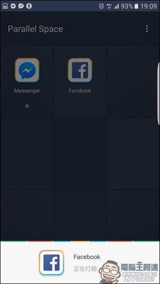 Android上最方便的雙開方式 LBE平行空間幫你快速複製常用軟體 - 電腦王阿達 screenshot_20161015-190943