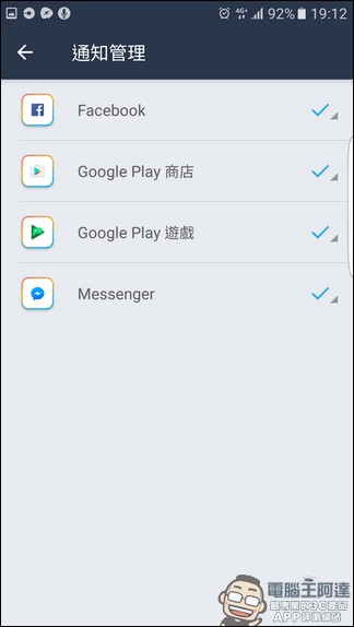 Android上最方便的雙開方式 LBE平行空間幫你快速複製常用軟體 - 電腦王阿達 screenshot_20161015-191223