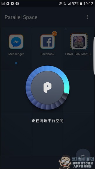 Android上最方便的雙開方式 LBE平行空間幫你快速複製常用軟體 - 電腦王阿達 screenshot_20161015-191245