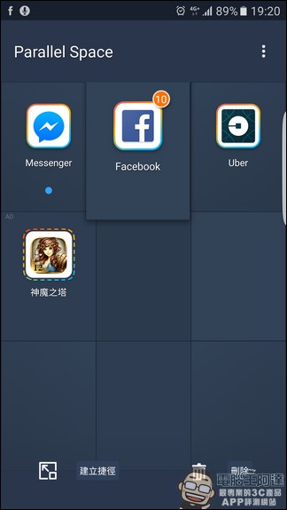 Android上最方便的雙開方式 LBE平行空間幫你快速複製常用軟體 - 電腦王阿達 screenshot_20161015-192018