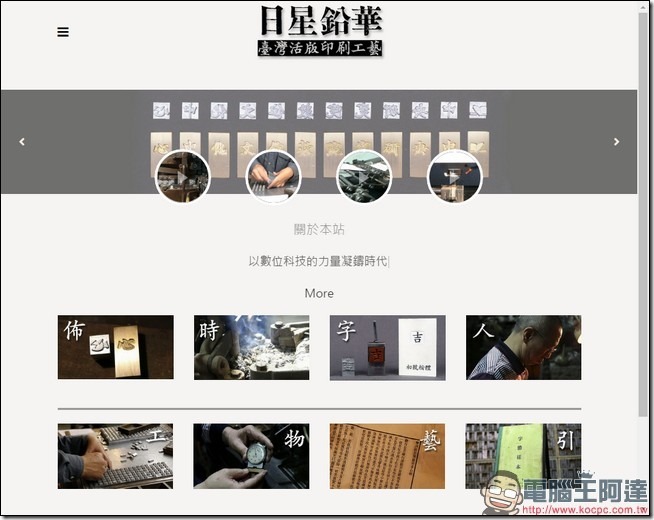 2016-10-20 17_06_52-日星鉛華:臺灣活版印刷工藝 2016-10-20 17_06_52-日星鉛華:臺灣活版印刷工藝