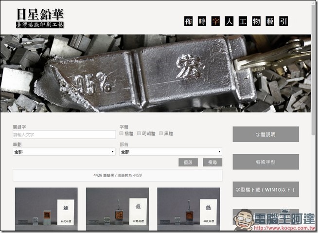 2016-10-20 17_07_16-字 _ 日星鉛華與活版印刷 2016-10-20 17_07_16-字 _ 日星鉛華與活版印刷