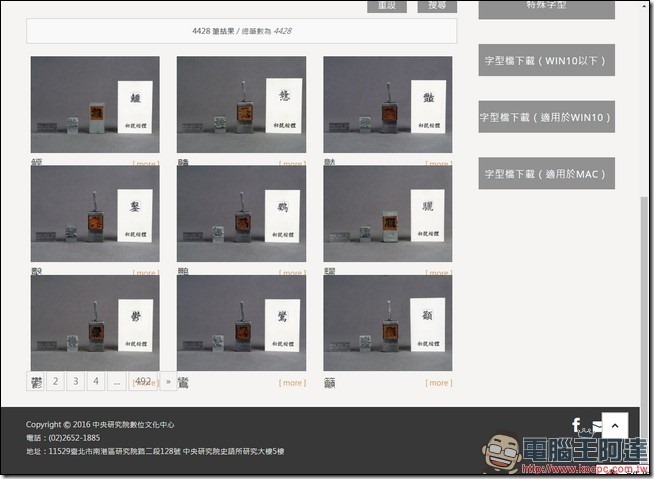 2016-10-20 17_07_25-字 _ 日星鉛華與活版印刷 2016-10-20 17_07_25-字 _ 日星鉛華與活版印刷
