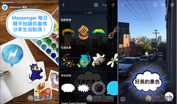 0.jpg Facebook Messenger 農曆年在台推出全新隨手拍功能!輕易製作有趣的動態影片 - 電腦王阿達