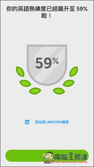 有人發現《Duolingo 多鄰國》的完美作弊方式,基本上就是用它的魔法對付它 - 電腦王阿達 有人發現《Duolingo 多鄰國》的完美作弊方式,基本上就是用它的魔法對付它 - 電腦王阿達