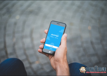有人發現《Duolingo 多鄰國》的完美作弊方式，基本上就是用它的魔法對付它 - 電腦王阿達