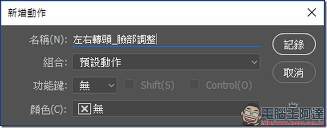 2016-10-21 03_46_15-新增動作 2016-10-21 03_46_15-新增動作