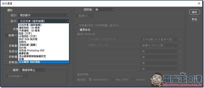 2016-10-21 03_50_57-批次處理 2016-10-21 03_50_57-批次處理