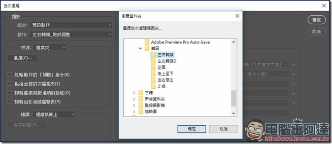2016-10-21 03_51_41-批次處理 2016-10-21 03_51_41-批次處理