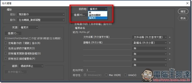 2016-10-21 03_52_07-批次處理 2016-10-21 03_52_07-批次處理