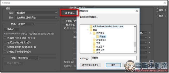 2016-10-21 03_54_13-批次處理 2016-10-21 03_54_13-批次處理