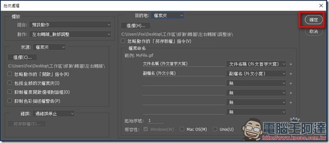 2016-10-21 03_54_24-批次處理 2016-10-21 03_54_24-批次處理