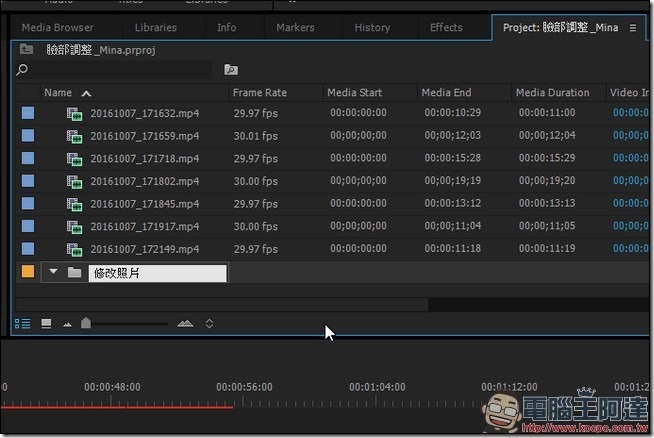 2016-10-21 06_00_41-Adobe Premiere Pro CC 2015.4 - C__使用者_Fox_桌面_工作區_修臉_臉部調整_Mina.prproj _ 2016-10-21 06_00_41-Adobe Premiere Pro CC 2015.4 - C__使用者_Fox_桌面_工作區_修臉_臉部調整_Mina.prproj _