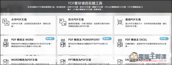 螢幕快照 2016-10-21 下午9.16.19.jpg 螢幕快照 2016 10 21 下午9 16 19