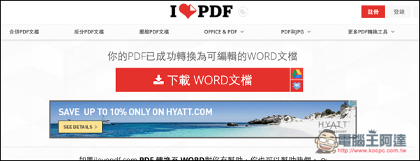 螢幕快照 2016-10-21 下午9.06.09.jpg 螢幕快照 2016 10 21 下午9 06 09
