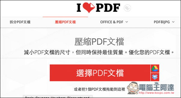 螢幕快照 2016-10-21 下午9.21.04.jpg 螢幕快照 2016 10 21 下午9 21 04