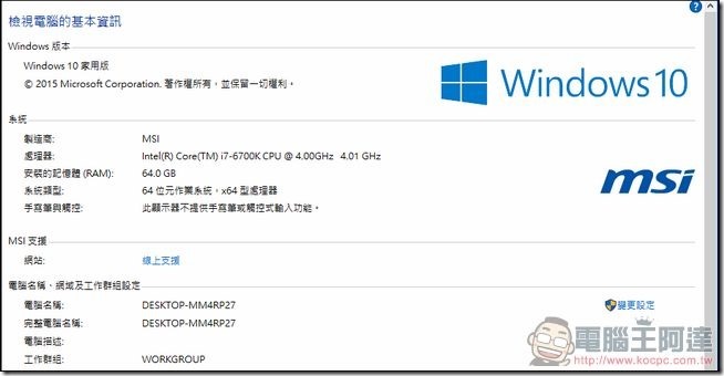 MSI-Aegis-Ti-效能-04 MSI-Aegis-Ti-效能-04