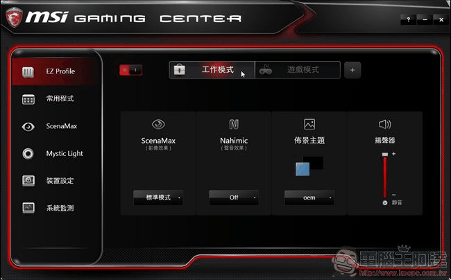 MSI-Aegis-Ti-效能-06 MSI-Aegis-Ti-效能-06