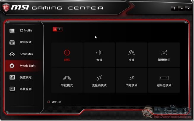 MSI-Aegis-Ti-效能-09 MSI-Aegis-Ti-效能-09