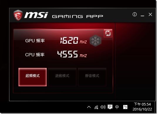 MSI-Aegis-Ti-效能-13 MSI-Aegis-Ti-效能-13