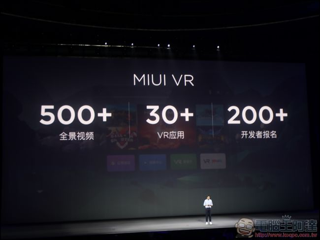 小米新品發表會 小米VR眼鏡、「全面屏」小米概念手機MIX登場 - 電腦王阿達 dw0a7105