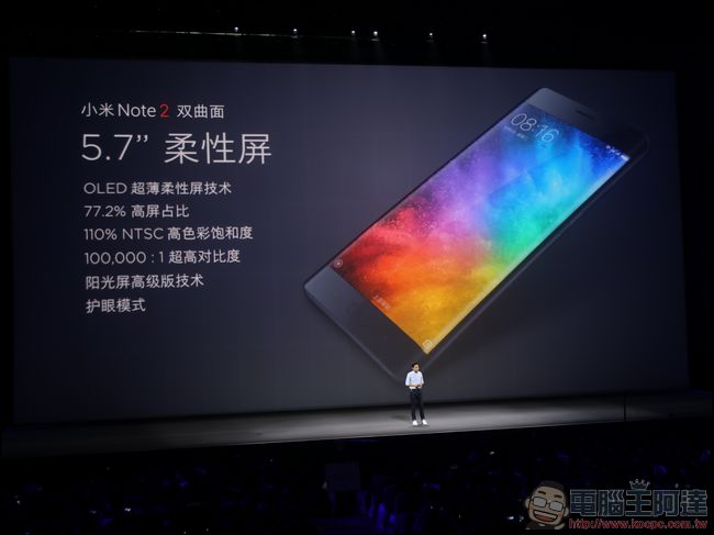 小米 Note2 年度旗艦手機發表,前後雙曲面與高規配備,梁朝偉現身代言 - 電腦王阿達 dw0a6971