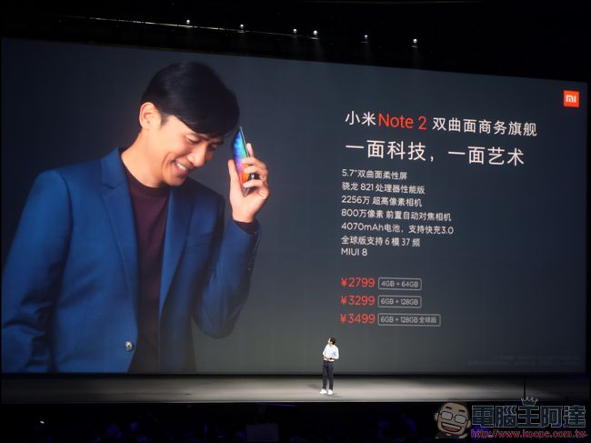 小米 Note2 年度旗艦手機發表,前後雙曲面與高規配備,梁朝偉現身代言 - 電腦王阿達 dw0a7094