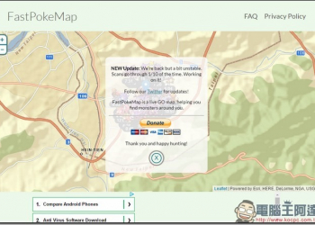 找不到可用的寶可夢地圖？　先拿FastPokeMap擋著用吧 - 電腦王阿達