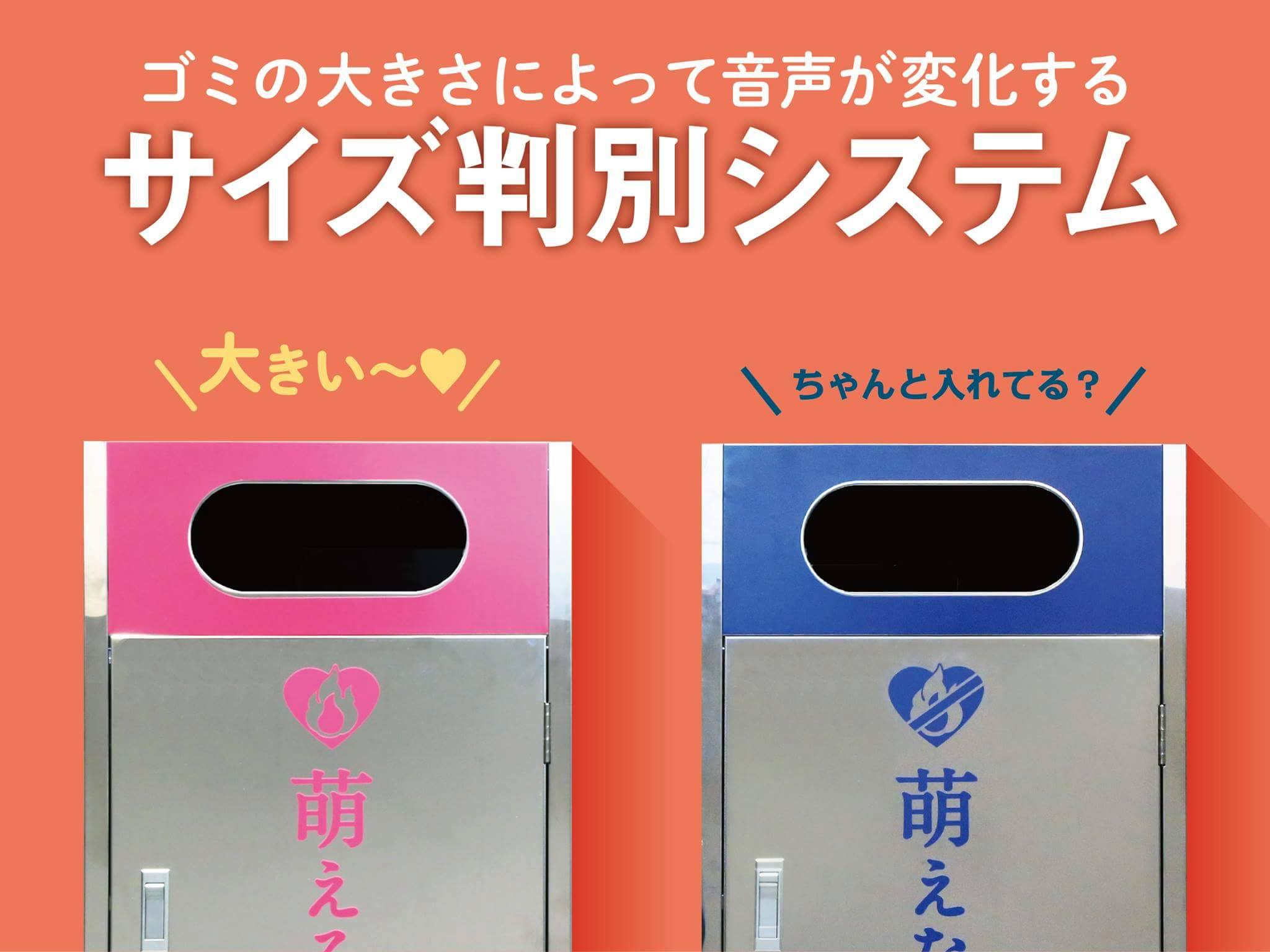 SOD「啊~好棒棒♡」垃圾桶登場!東京渋谷萬聖節設置確定!! - 電腦王阿達 function-size
