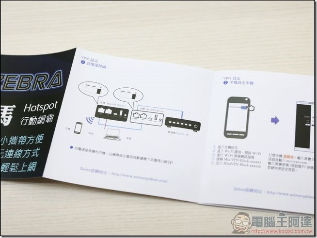 ZEBRA-千里馬行動網霸-05 ZEBRA-千里馬行動網霸-05