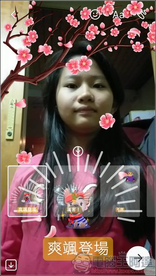 Facebook Messenger 農曆年在台推出全新隨手拍功能！輕易製作有趣的動態影片 - 電腦王阿達